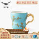 永豐源（auratic）夫人瓷西湖藍水杯茶杯 國風(fēng)高顏值禮物蘭心清心情侶馬克杯 西湖藍蘭心單杯-280ml