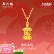 周六福 黃金吊墜女5G足金歡樂(lè )木馬本命年吊墜生肖馬 計價(jià) 吊墜-2.53g