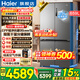 海爾（Haier）冰箱659升家用十字四開(kāi)多門(mén)一級能效雙變頻風(fēng)冷無(wú)霜大容量阻氧干濕分儲電冰箱以舊換新吧補貼 博卡灰+阻氧干濕分儲+EPP超凈系統