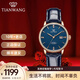 天王（TIAN WANG）手表昆侖系列男表自動(dòng)機械表防水商務(wù)皮帶情侶表禮物 女款 藍面 藍帶