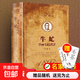 【真便宜】精裝全譯本名家名譯一牛虻 原著(zhù)完整版世界文學(xué)名著(zhù)初中高中生課外閱讀書(shū)目世界名著(zhù)外國小說(shuō)經(jīng)典 牛虻