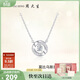 周大生【生日禮物】莫比烏斯環(huán)銀項鏈跳動(dòng)的心輕奢鎖骨鏈送女友