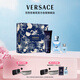 范思哲（VERSACE）同名男士香水香氛套裝100ml+沐浴露150ml+小樣5ml 生日禮物男生
