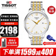 天梭（TISSOT）瑞士手表男俊雅系列時(shí)尚簡(jiǎn)約鋼帶石英男表男士腕表送男友送老公 T063.610.22.037.00
