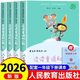 【官方正版】讀讀童謠和兒歌一年級下冊 嘟嘟童謠和兒歌 奇妙的大自然 和大人一起讀一年級上冊人教版人民教育出版社曹文軒注音版快樂(lè )讀書(shū)吧 【人教版】讀讀童謠和兒歌(1年級下冊)