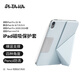 PITAKA適用蘋(píng)果iPadAir8/7mini7保護殼iPadPro2025-18款保護套iPad11/10支架殼磁吸雙面夾帶筆槽平板皮套 霧霾藍色 iPad mini 7/6