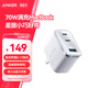ANKER安克70W氮化鎵pd45W充電器安心充ultra type-c快充65W適用蘋(píng)果17iphone16手機筆記本電腦插頭白