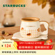 星巴克（Starbucks）陶瓷馬克杯吐司把手造型杯碟組360ml泡茶杯咖啡杯男女士節日禮物