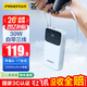 品勝3C認證可上飛機充電寶自帶三線(xiàn)20000毫安大容量30W快充移動(dòng)電源適用蘋(píng)果17小米華為戶(hù)外儲能電源藍