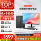 酷開(kāi)創(chuàng  )維電腦 商用主機辦公電腦臺式機全套整機（AMD A8 8G 256G M.2 WIFI）23.8英寸顯示器
