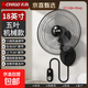 志高電風(fēng)扇工業(yè)扇壁扇壁掛式電風(fēng)扇大風(fēng)力家商用搖頭宿舍餐館工廠(chǎng)工業(yè)強力掛墻電扇掛式牛角壁扇 18英寸壁扇【五葉+機械款】1.8米線(xiàn)+加密網(wǎng)罩