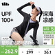 蕉下（beneunder）運動(dòng)防曬衣女AL900辣妹防曬服防紫外線(xiàn)顯瘦戶(hù)外湛光黑L