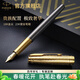 派克（PARKER）馬年新年禮物生日禮物鋼筆墨水筆簽字筆先鋒尊享禮盒商務(wù)鋼男女送禮品高端輕奢上岸禮品禮物簽名筆 派克卓爾先鋒系列墨水筆-禮盒裝