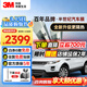 3M【原裝進(jìn)口】汽車(chē)貼膜朗嘉系列 深色SUV 埃安ut super全車(chē)汽車(chē)玻璃車(chē)膜太陽(yáng)膜隔熱膜 包施工