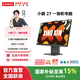聯(lián)想（Lenovo） 小新24/27一體機電腦 家庭娛樂(lè )商務(wù)辦公 教學(xué)一體機 27英寸銳龍7 H255 32G 1T SSD深空