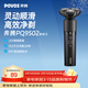 奔騰（POVOS）電動(dòng)剃須刀智能感應刮胡刀須刨全身水洗快充胡須刀PQ9502火山黑日常送男友老公父親生日實(shí)用禮物
