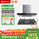 帥康（Sacon）歐式頂吸式抽油煙機25立方大吸力變頻油煙機燃氣灶揮手智控煙灶聯(lián)動(dòng)自清洗煙機煙灶套裝T810/T811 煙機T810+5.0kW性?xún)r(jià)比灶3B803 液化氣