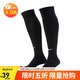 耐克(NIKE)襪子男女同款 速干透氣足球襪 高襪一雙裝SX4120-001黑M