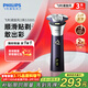 飛利浦（PHILIPS）電動(dòng)剃須刀電動(dòng)男士2025新款旋風(fēng)3刮胡刀飛利浦剃須刀官方旗艦正品新年送老公年貨生日禮物實(shí)用 【新品款式】旋風(fēng)3系PRO 紫韻星銀