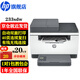惠普（HP） m233sdw A4黑白激光打印機復印掃描一體機自動(dòng)雙面打印 232dwc升級批量復印掃描無(wú)線(xiàn)有線(xiàn)辦公商用 233sdw(無(wú)線(xiàn)有線(xiàn)+雙面打印+輸稿器+三合一)