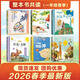 2026春季整本書(shū)共讀 月亮太陽(yáng) 字的童話(huà) 一年級向前沖 貓爺爺的網(wǎng) 到底誰(shuí)怕誰(shuí) 讀森林這本書(shū) 一年級課外閱讀書(shū)目 全套六本 彩圖書(shū) 一年級整本書(shū)共讀【全套六本】