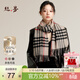 絲界【性?xún)r(jià)比】圍巾女2026年新款綿羊毛格子披肩秋冬經(jīng)典多色圍脖禮物