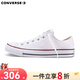 匡威（Converse）匡威 All Star 男女經(jīng)典常青款低幫情侶鞋休閑帆布鞋學(xué)生板鞋 101000 經(jīng)典白低 37 /4.5