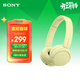 索尼（SONY）WH-CH520 頭戴式無(wú)線(xiàn)耳機 藍牙耳機 手機電腦筆記本網(wǎng)課游戲適用耳麥 禮物送女友男友學(xué)生 黃色
