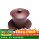 藏壺天下紫砂三才蓋碗單個(gè)茶碗帶蓋紫砂杯不燙手敬茶杯茶具三泡臺青蓮蓋碗 紫泥高款 180ml