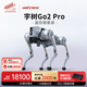 宇樹(shù)（Unitree）【春晚合作品牌】Go2 Pro+遙控器版本 機器狗 AI大模型 四足機器人 語(yǔ)音交互 具身智能