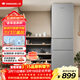 上菱217升三門(mén)冰箱 家用三開(kāi)門(mén)電冰箱小型 小戶(hù)型租房宿舍以舊換新 BMM217L
