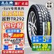 三角輪胎AT越野TR292 245/70R16帕拉丁吉普帕杰羅哈弗H5大切諾基