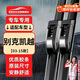 歐積無(wú)骨雨刮器雨刷器03-15款別克凱越/HRV/旅行款原廠(chǎng)原車(chē)雨刮片膠條