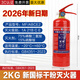 江鑫昇2026年新日期4kg干粉滅火器公司商鋪2/3/5/8公斤手提式家用車(chē)載滅火器消防器材套裝 【2026年新日期】2公斤干粉滅火器