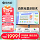拾光紀 Powered by BOE 27英寸自然光護眼顯示器 180Hz 2K超高清 智能顯示技術(shù)降低近視風(fēng)險MN27D0