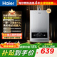 海爾（Haier）【咨詢(xún)客服領(lǐng)補貼】燃氣熱水器天然氣【14升優(yōu)于13升]】水氣雙調變頻恒溫強排式節能MODEL 13L 一廚一衛