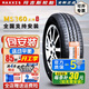 瑪吉斯（MAXXIS）原廠(chǎng)輪胎 205/60R16 MS360軒逸/?？怂? title=