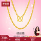 夢(mèng)金園黃金項鏈 足金絞絲素鏈鎖骨鏈經(jīng)典百搭生日禮物 42cm  約3.30g