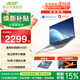 宏碁（acer）筆記本電腦 英特爾大屏非凡Go Fun辦公商務(wù)學(xué)習AI編程設計輕薄本家用上網(wǎng)課超輕薄本 【2025新】N150|16英寸 IPS |銀灰色 尊享8G+512G PCIE 官配|定制