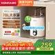 康佳（KONKA）國家補貼小廚寶6.5升超大水量上出水家用1800W速熱廚房熱水器臺下安裝DSZF-KW03（DE49）