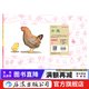 紙戲劇名作選：小雞 幼兒園表演兒童繪本3-6歲  后浪