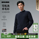 利郎可機洗羊毛衫男冬季毛衣2025新款商務(wù)男士毛衫保暖針織衫打底衫 深藏青（G5DMS0083S） XL 175/88A