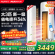 AUFIT空調奧克斯(AUX)出品 大3匹新一級變頻冷暖立柜式空調柜機大2匹1.5匹1匹掛機 家電補貼 除菌自清潔 大3匹 一級能效【新品】wifi智控大風(fēng)量雙排銅管