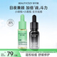 麗可植【官方直售店】小綠瓶祛痘精華液黑頭去抗痘痘印收縮毛孔護膚品 【兩瓶】小綠瓶+小黑瓶