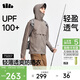 蕉下（beneunder）防曬衣男外套皮膚衣防紫外線(xiàn)輕薄防潑水戶(hù)外釣魚(yú)TS007映野灰XL