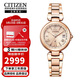 西鐵城（CITIZEN）xC系列光動(dòng)能多局電波粉金色表帶時(shí)尚商務(wù)休閑日歷女表EC1032-54X
