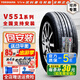 優(yōu)科豪馬（yokohama）橫濱汽車(chē)輪胎 R19寸 225/45R19 V551V原配阿特茲/紅旗H5