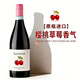 露頌意大利原瓶進(jìn)口甜紅葡萄酒 7度微醺起泡氣泡酒熱紅酒 伴手禮品
