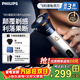 飛利浦剃須刀官方旗艦正品2025年新旋風(fēng)電動(dòng)刮胡刀進(jìn)口刀頭實(shí)用禮物生日送老公男友 【新3系PRO】6D浮動(dòng)刀頭 敏感肌適用