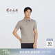 鄂爾多斯1980 夏季桑蠶絲小翻領(lǐng)純色POLO衫男短袖T恤 亞麻灰 XL 180/100A